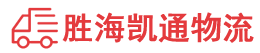 潮州到民权县物流公司